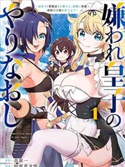 十九漫画时间线整理封面