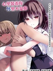 十九漫画跨作品对照封面